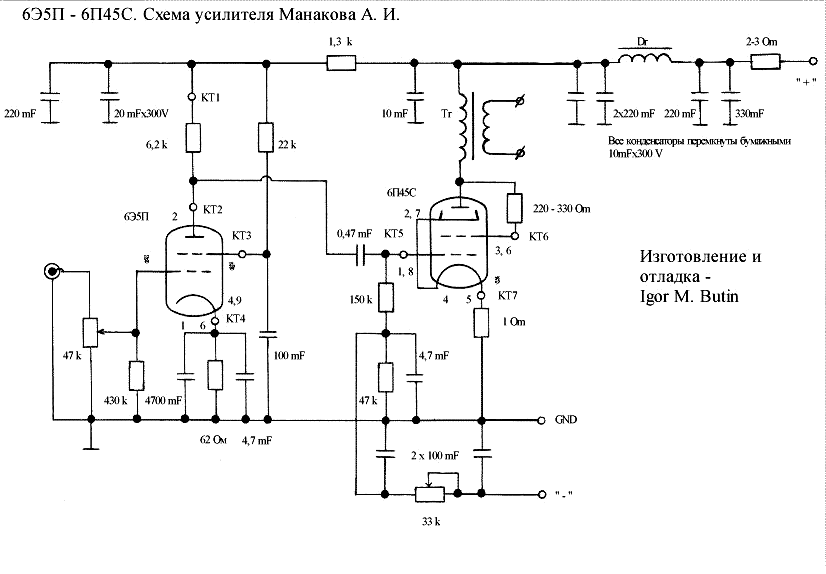 Схема 6п36с однотактный усилитель