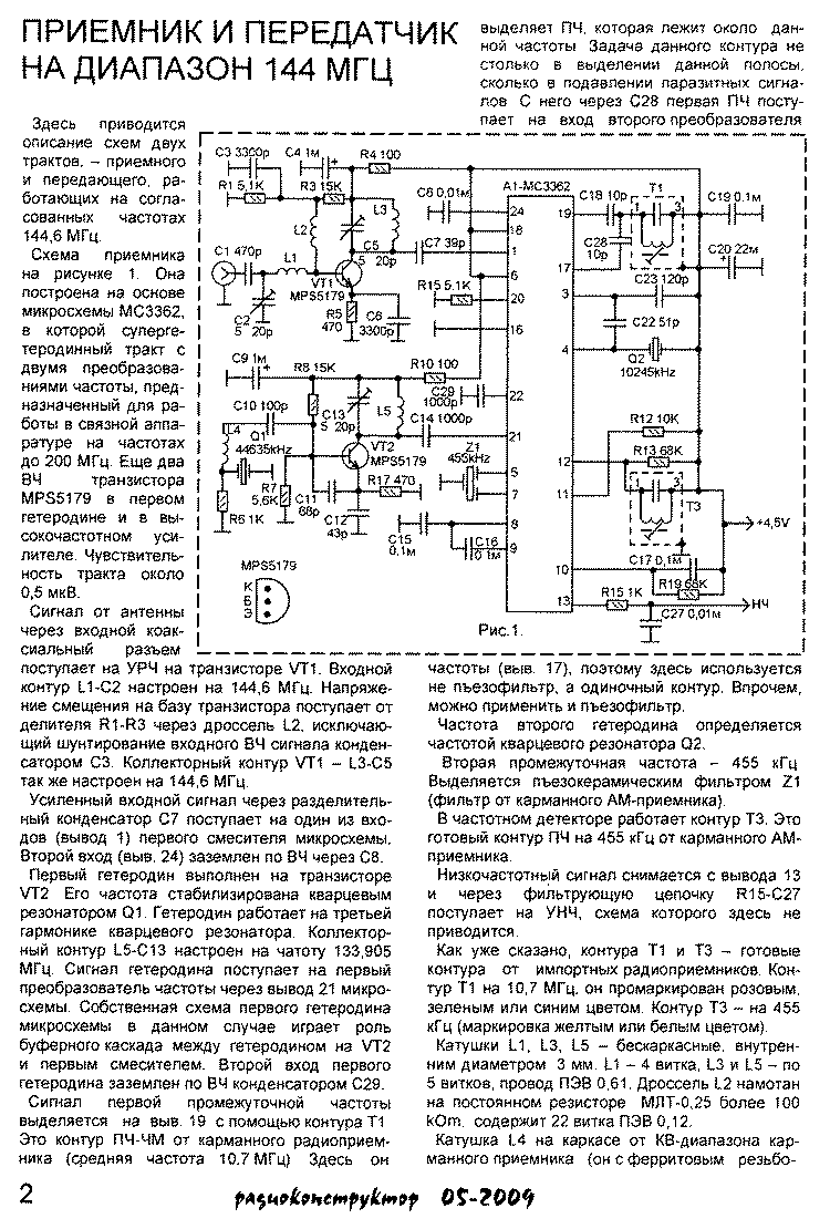 Mc3362p схема включения