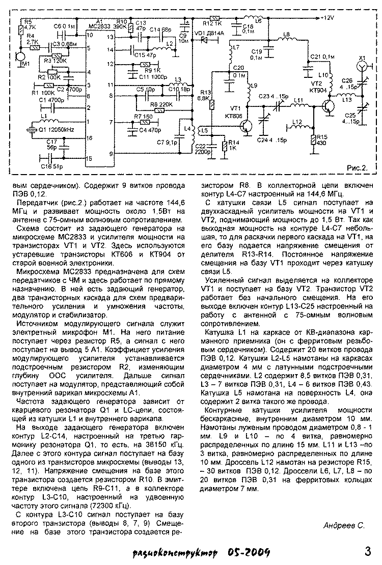 Mc3362p схема включения