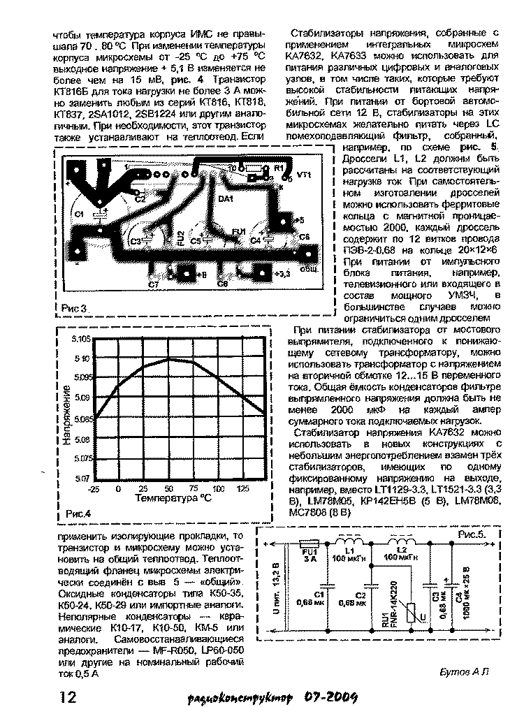 Микросхема ка7632 схема включения