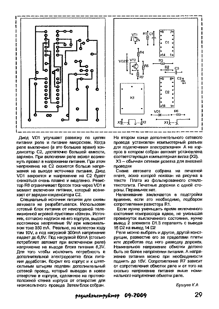 Xr2206 схема генератора с печатной платой