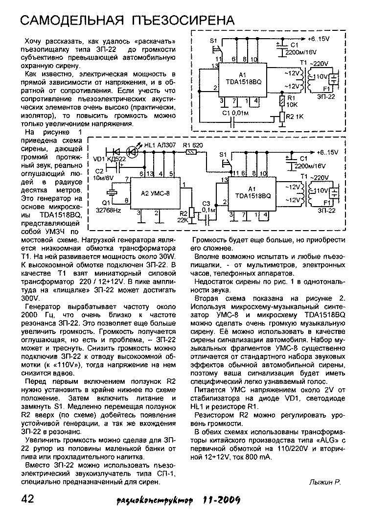 Схема усилителя tda1518bq