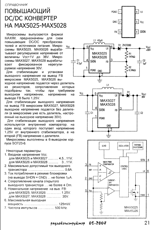 Sc1009pn схема включения