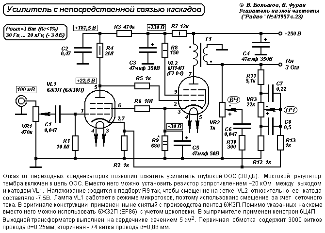 6ж5п усилитель схема однотактный