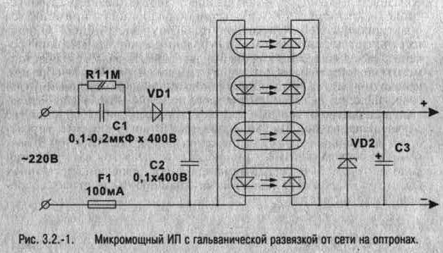 Питанием сети 220. Оптрон гальваническая развязка 220. Гальванической развязки с сетью 220в сбм20. Источник питания с гальванической развязкой от сети на оптронах. Гальваническая развязка оптроном схема 12вольт.