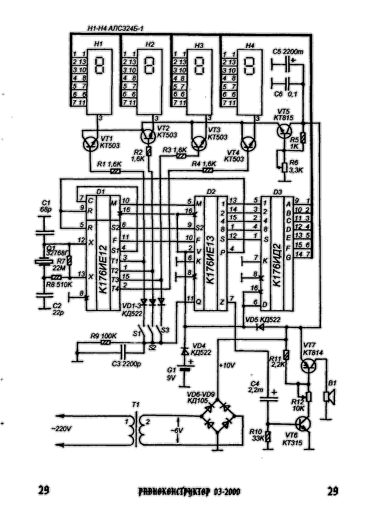 Электроника схемы. Микросхема 176ие12 схема часов. Часы на к176ие18 к176ие13 к176ид3 с индикатором ИВЛ схема ИВЛ схема. Схема часов на микросхемах к176. Схемы электронных часов на микросхемах 176 серии.