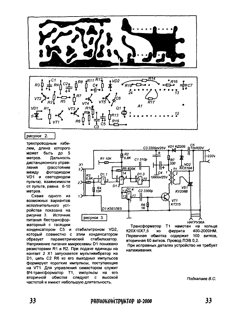 Км1506хл2 схема включения