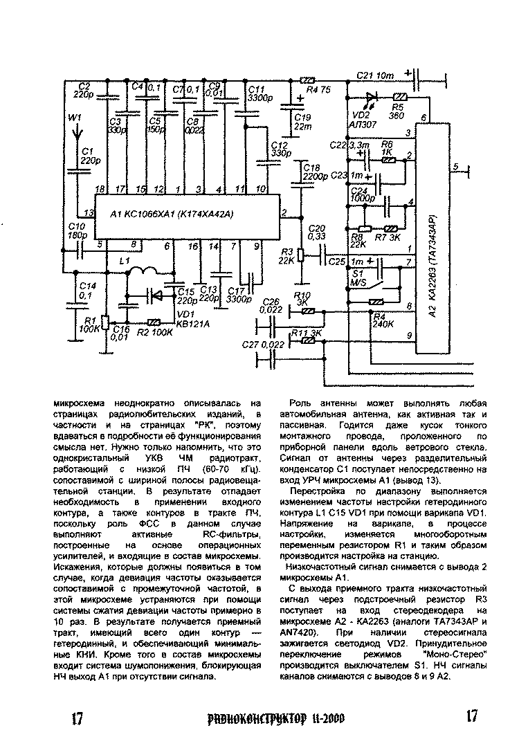 Кс1066ха1 схема включения