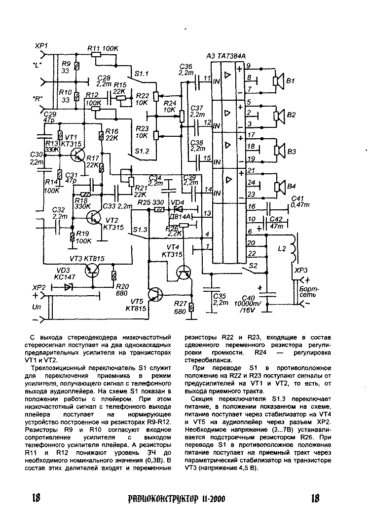 Кс1066ха1 схема включения