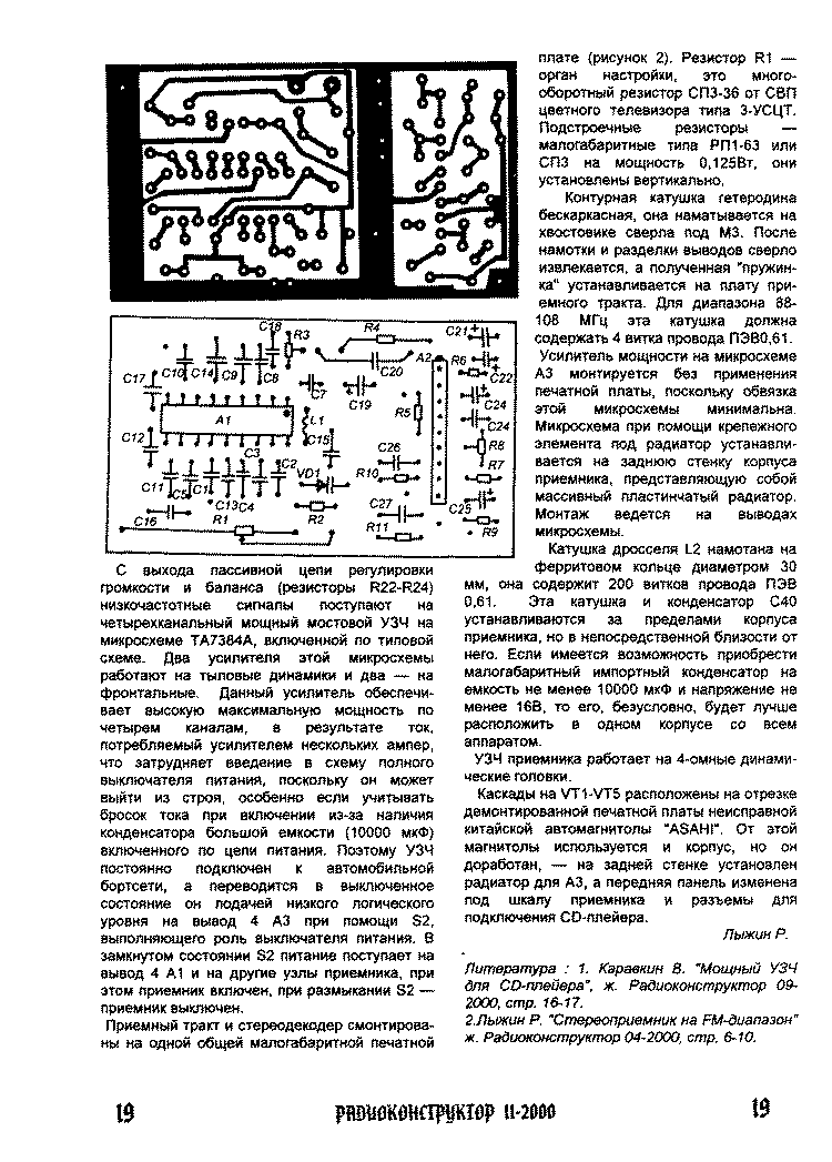 Кс1066ха1 схема включения