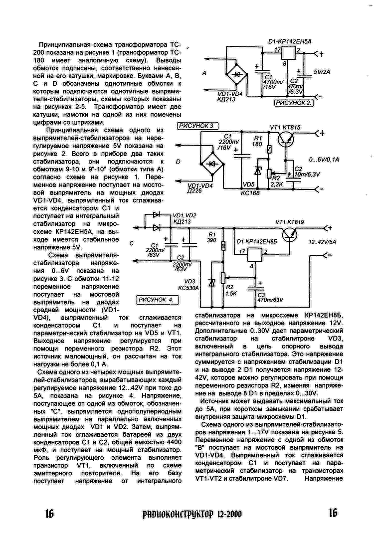 Г шрайбер 300 схем источников питания djvu